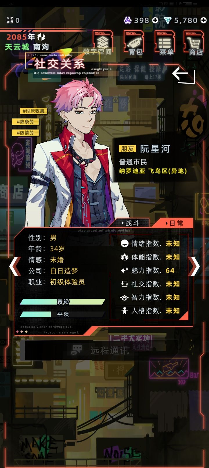纳罗迪亚 3