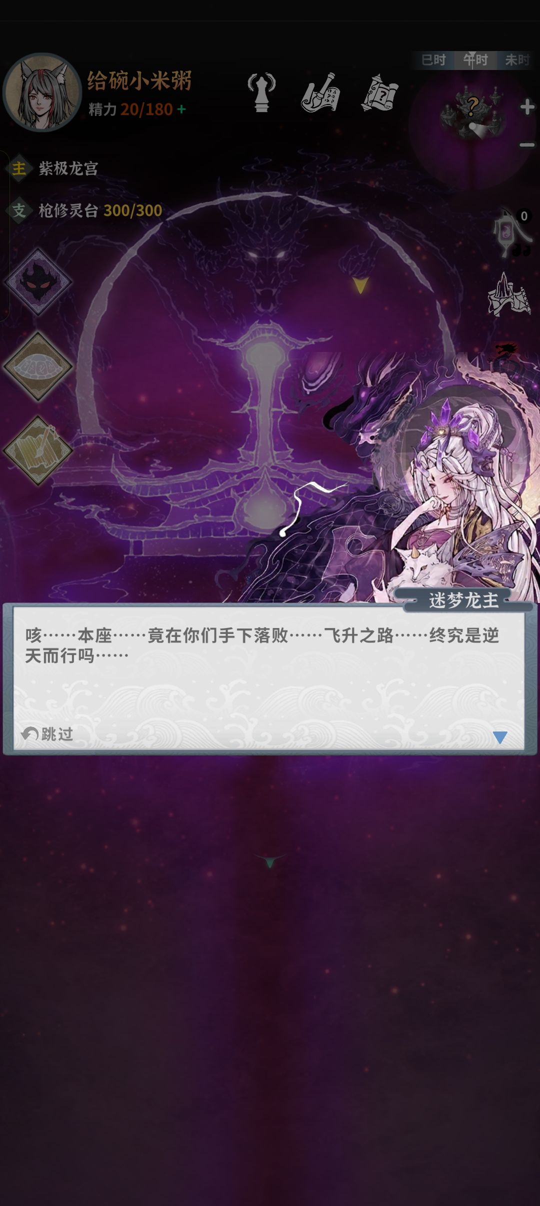 历时一个月单火剑过龙主 1