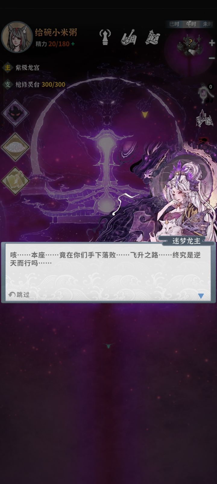 历时一个月单火剑过龙主截图