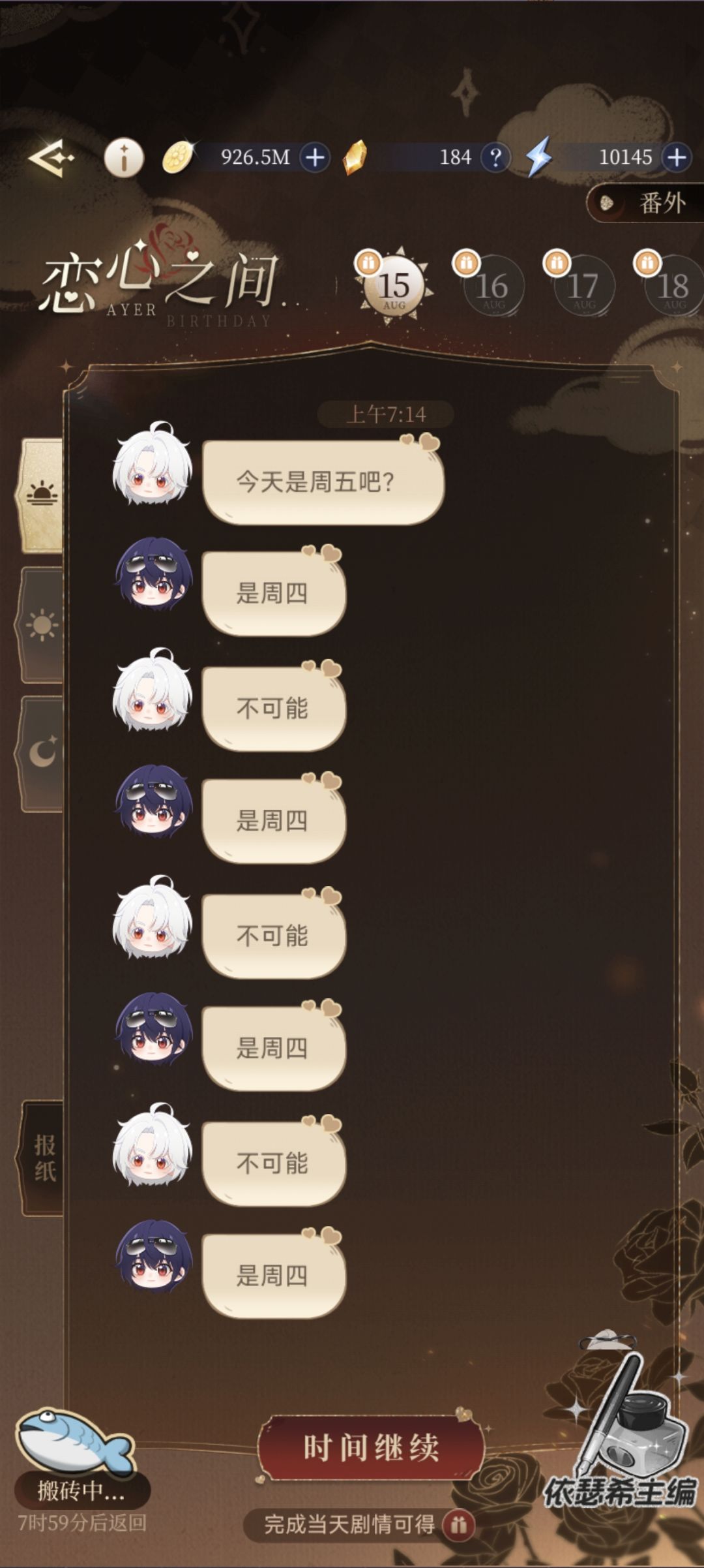 对抗上班 1