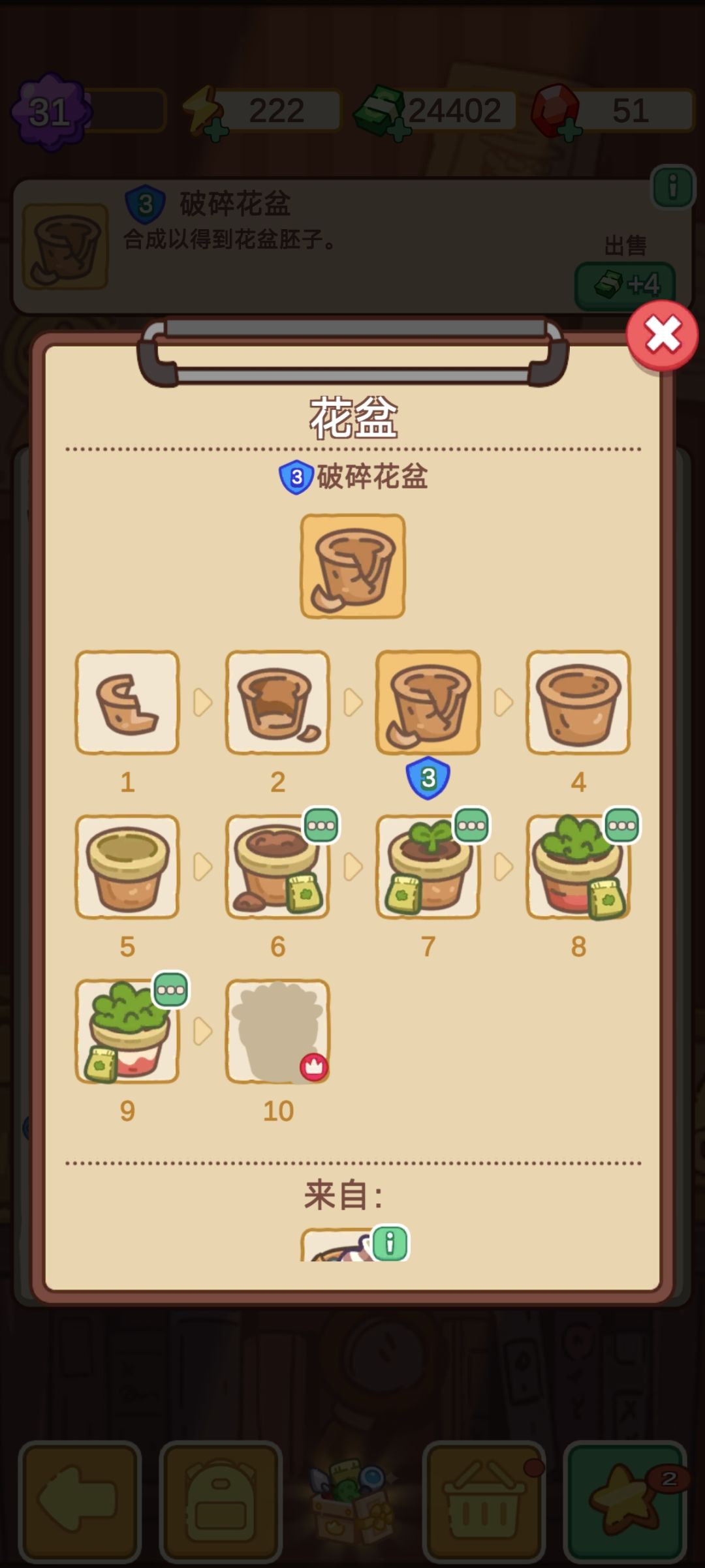 东西让孩子给卖了 3