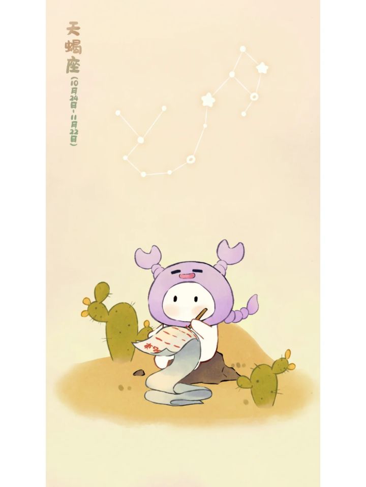 桃源丨星座壁纸第二弹来萝~截图