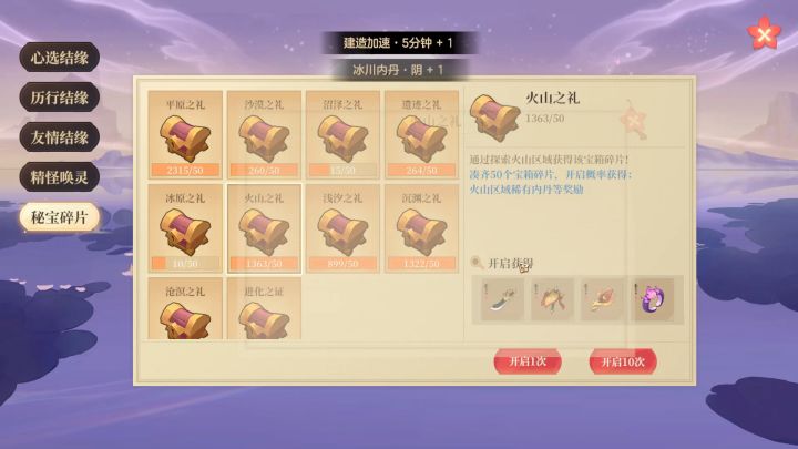 所有或一无所有part4截图