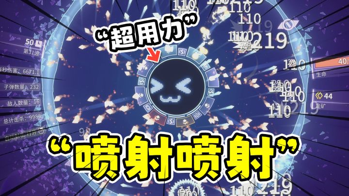 给表情装上战斗配件,极简风肉鸽塔防射击!截图