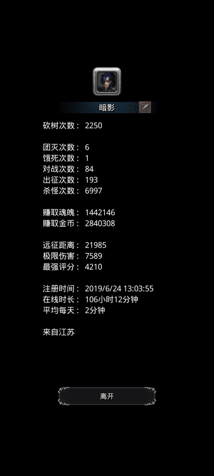 回归玩家,有必要重开吗截图