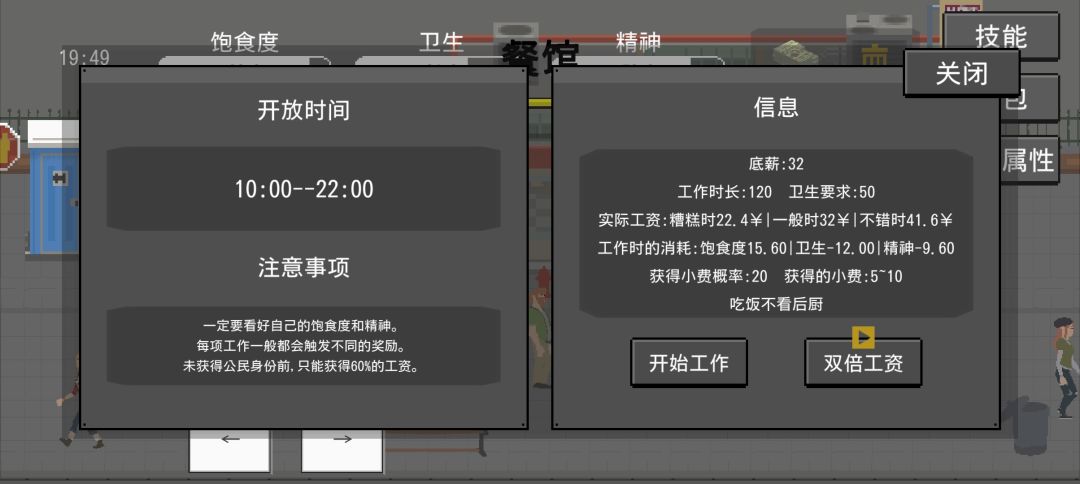 打工流 3