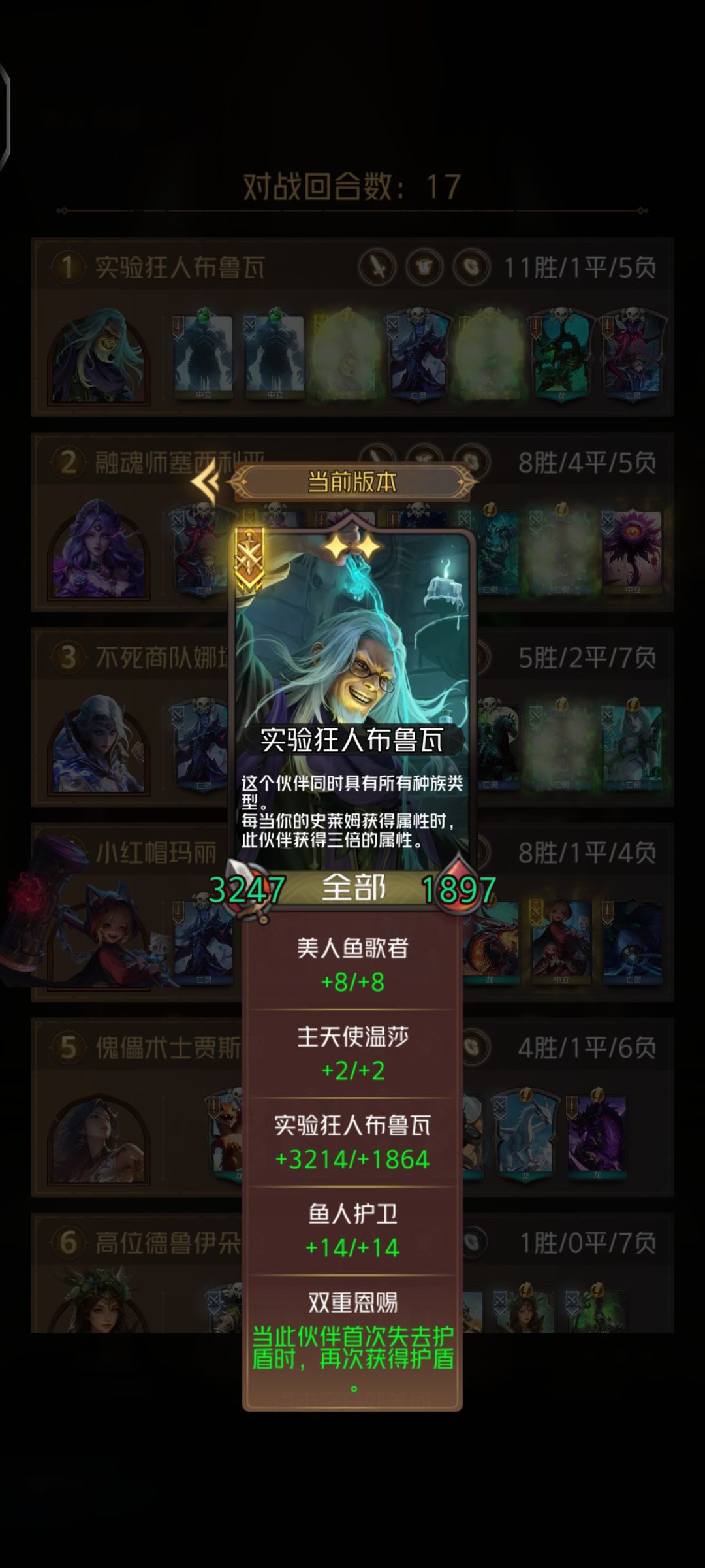实验狂人爽局 3