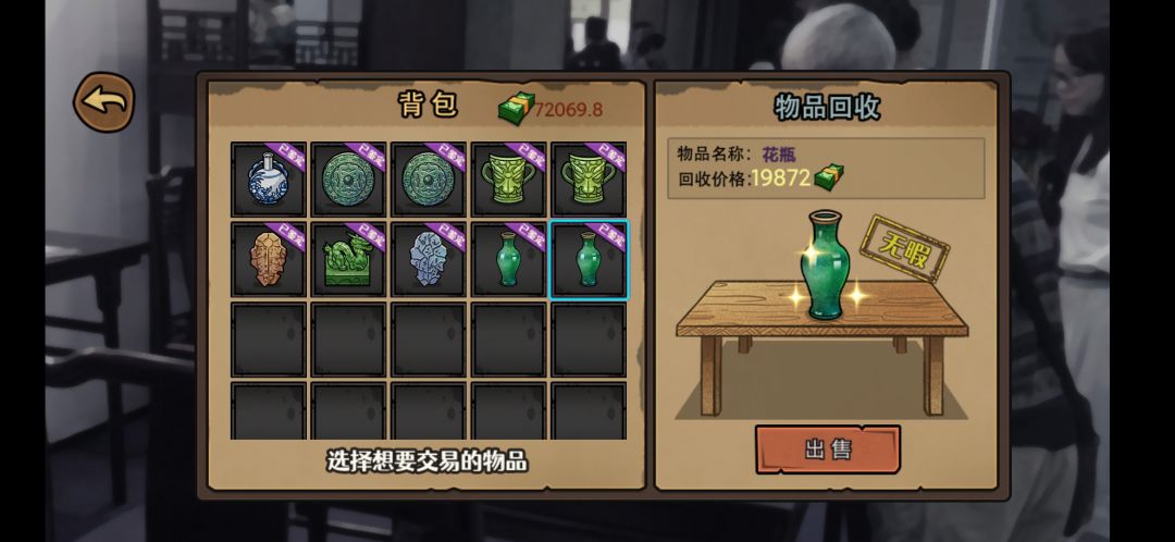 有没有人知道这拍卖好还是直接卖好 2