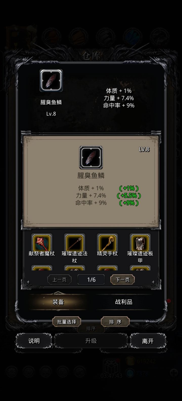 出货截图