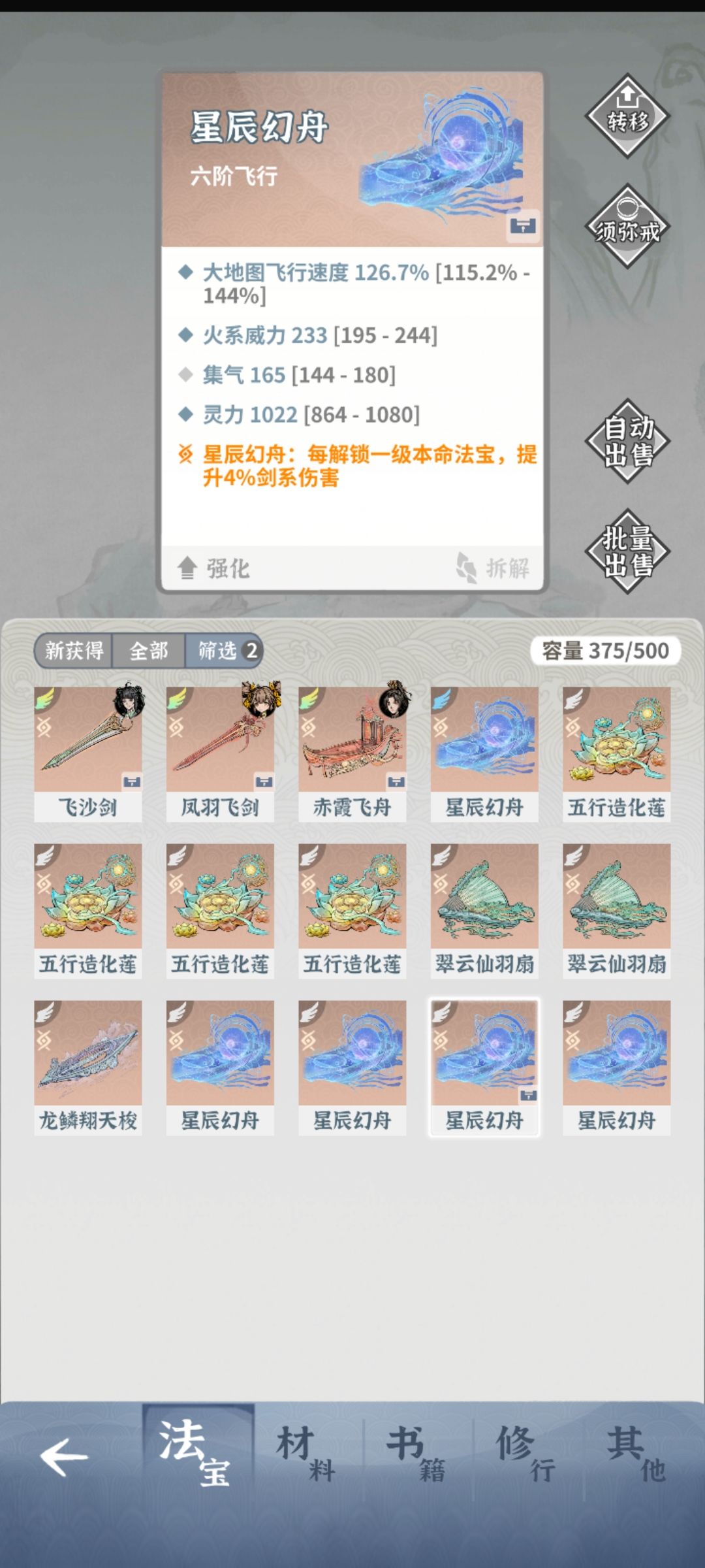 连得5个剑舟,这什么概率啊 2