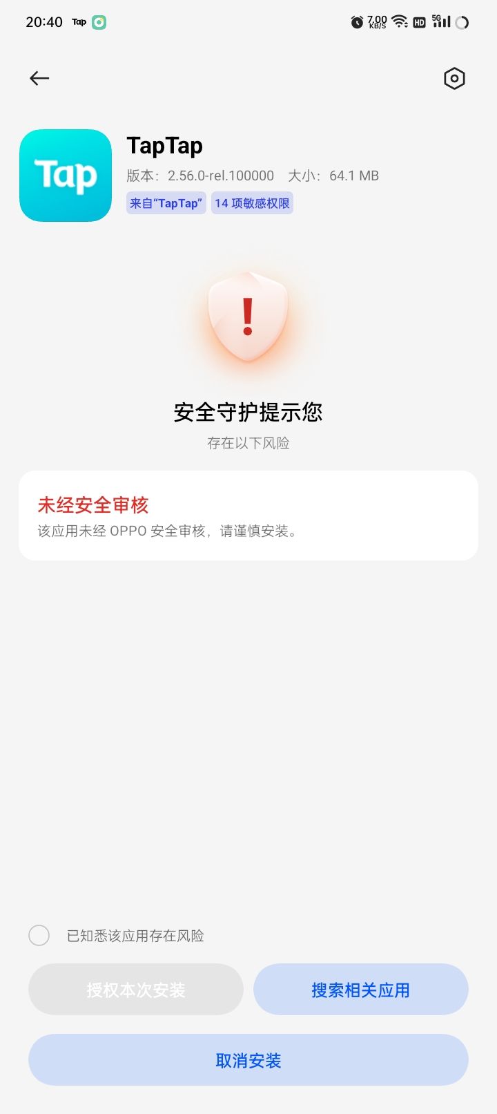 这是什么鬼啊截图