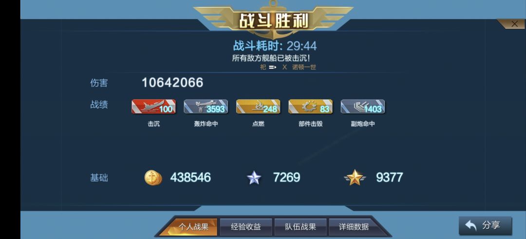 诺顿一世vs靶场 1