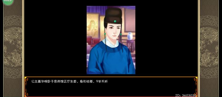 兄弟萌公主夭折咋整截图