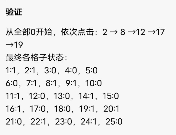 诡偶第三章窗户破洞与黑白棋问题截图