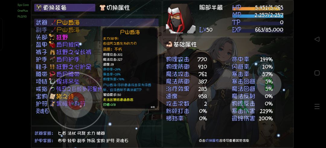 三阶女武神伤害打不出来 2