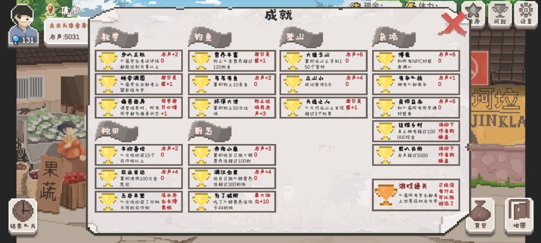 全成就达成!!! 1