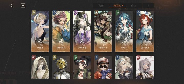 求第二队配队截图
