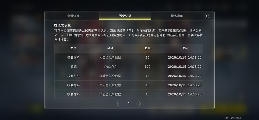 good 爆率不错,好玩 7