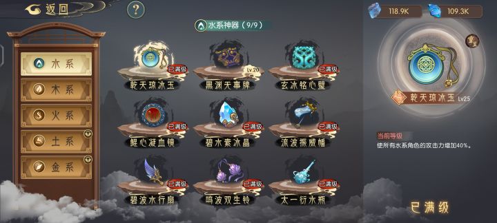 如果我只有5个满神器,我同意灵髓换灵石截图