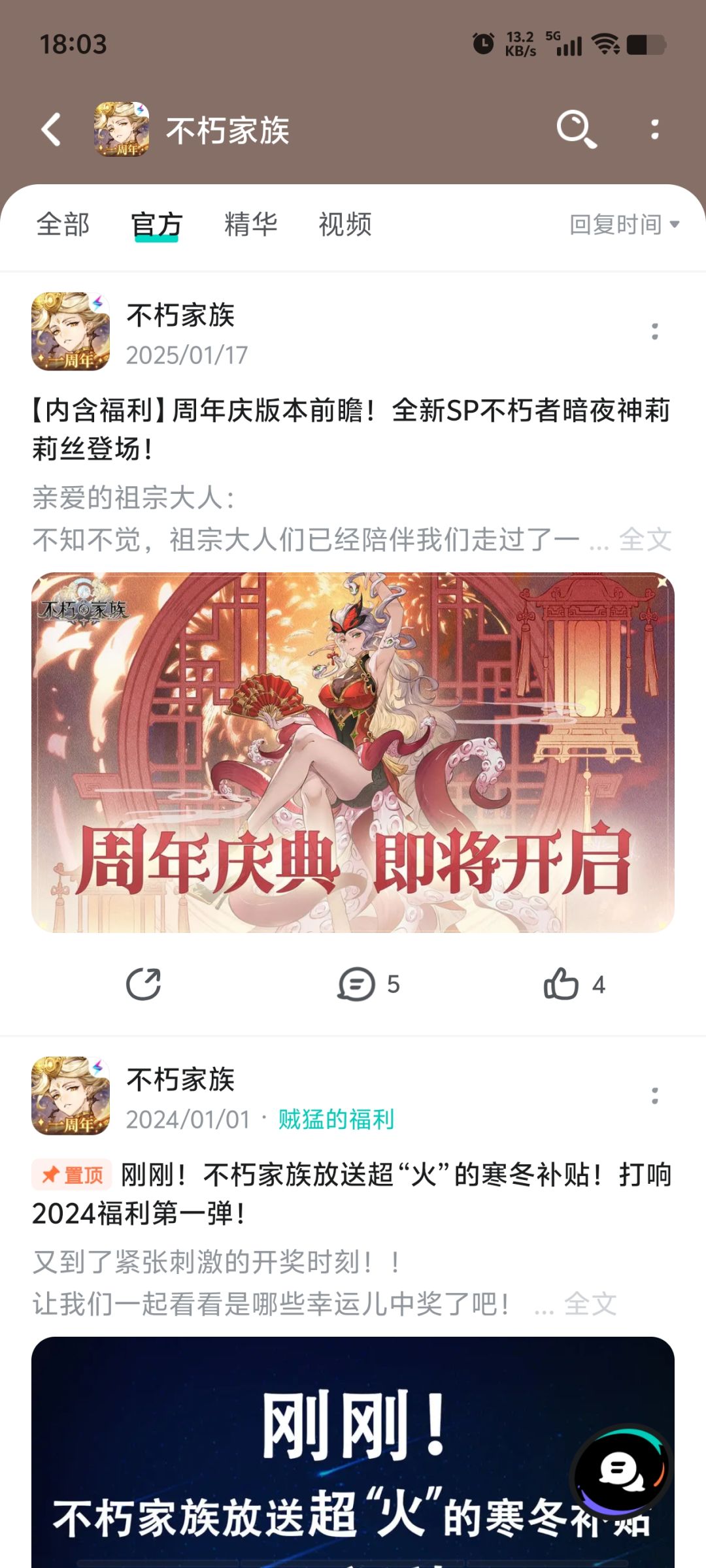 当你们觉得能熬掉氪佬沾沾自喜的时候 3