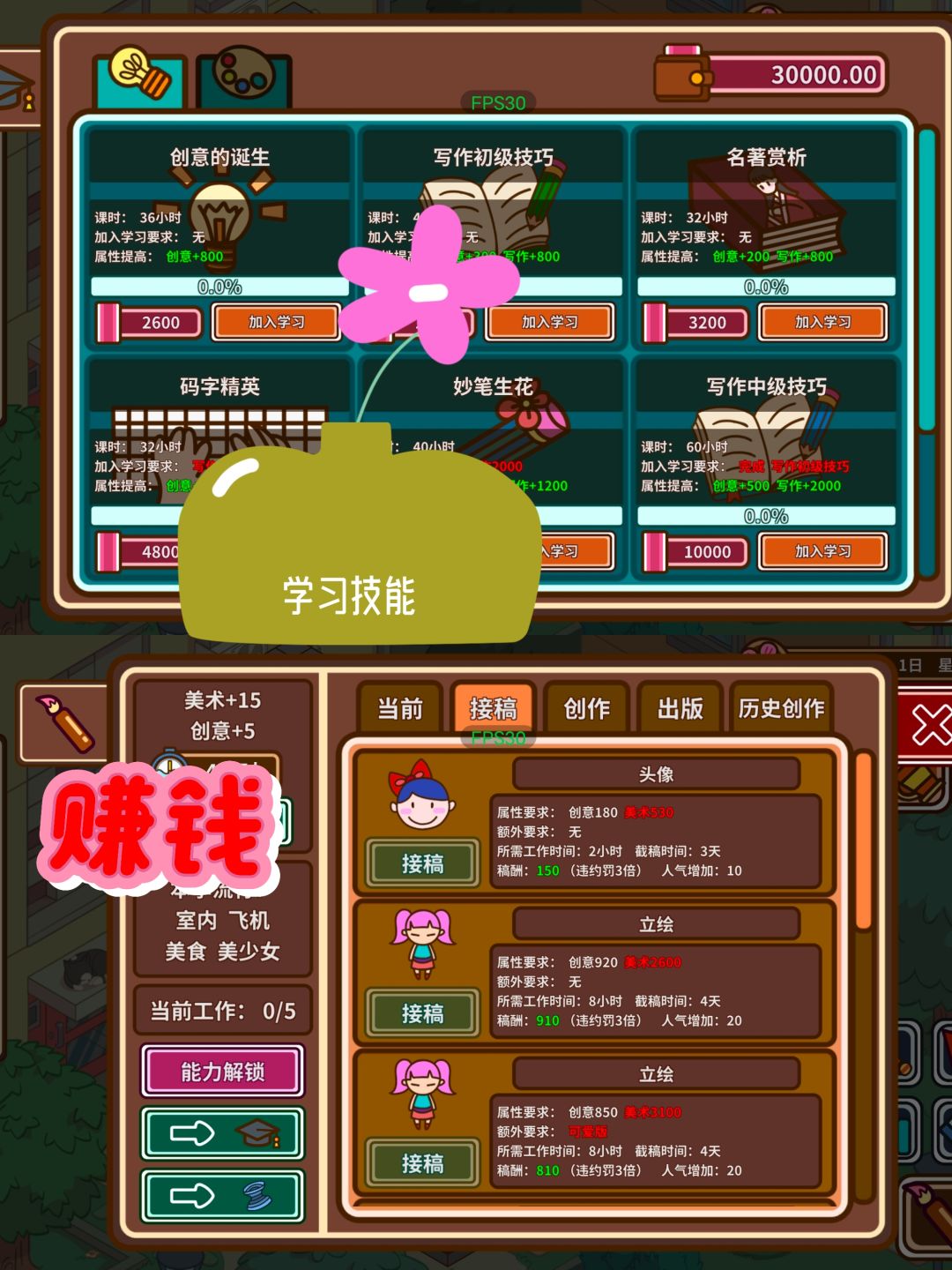 【休闲+模拟经营】出租屋的宅人逆袭记！ 3