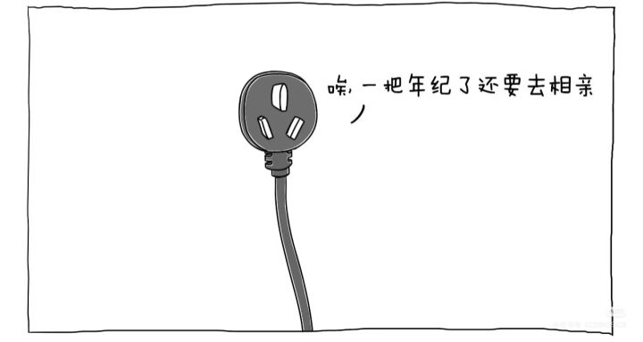 被家长抓去相亲!遇到了自己喜欢的妹子...截图