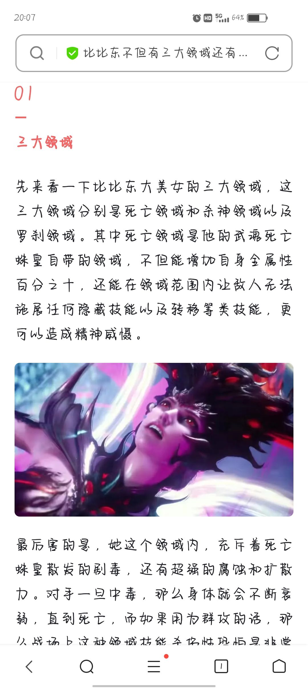 三大领域呢?好歹给一个呀,牌面呢? 1