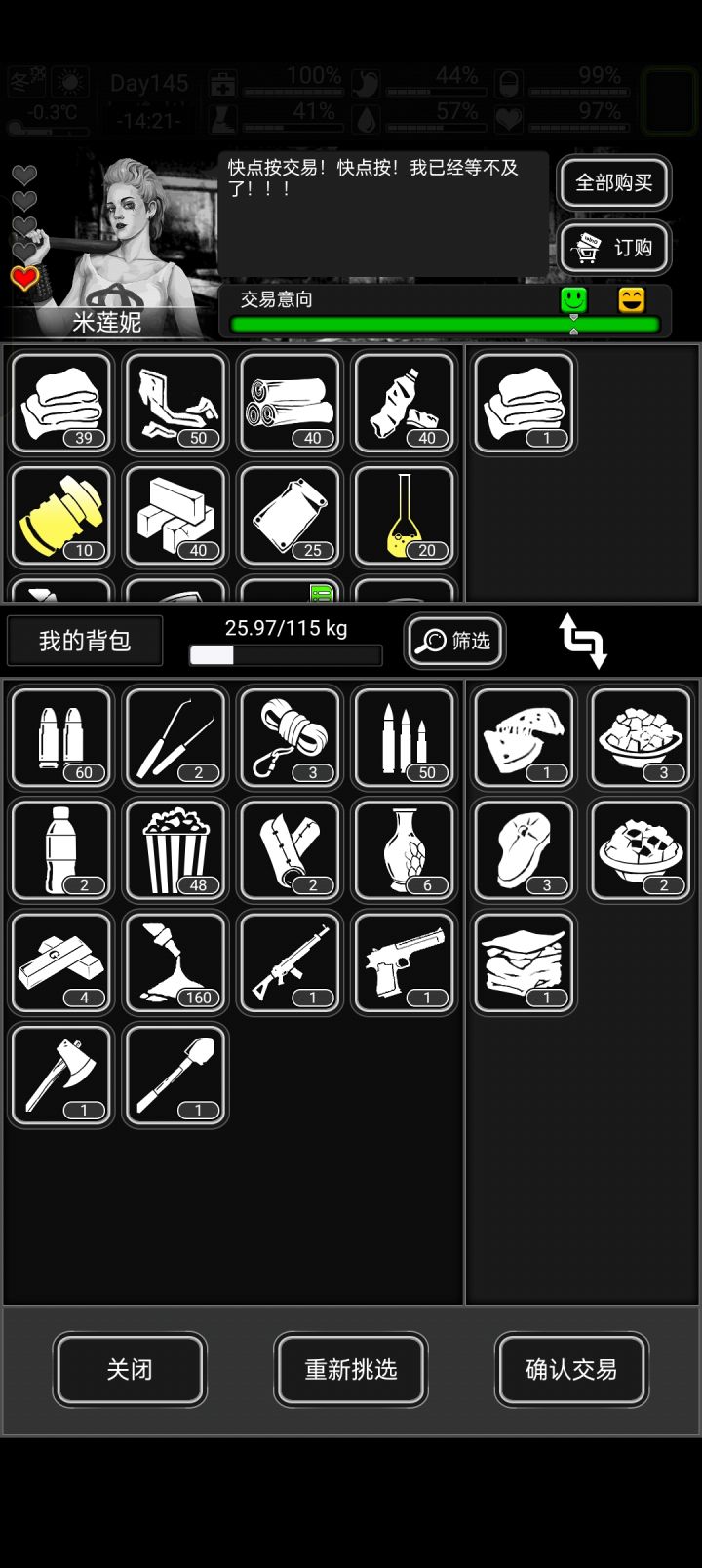 为啥不提升爱心度了?截图