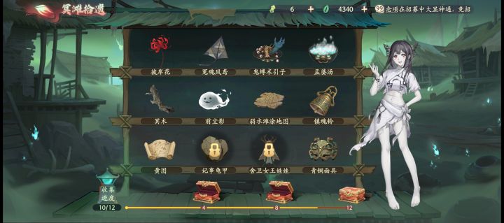 大佬们，地藏王活动这两道具在哪截图