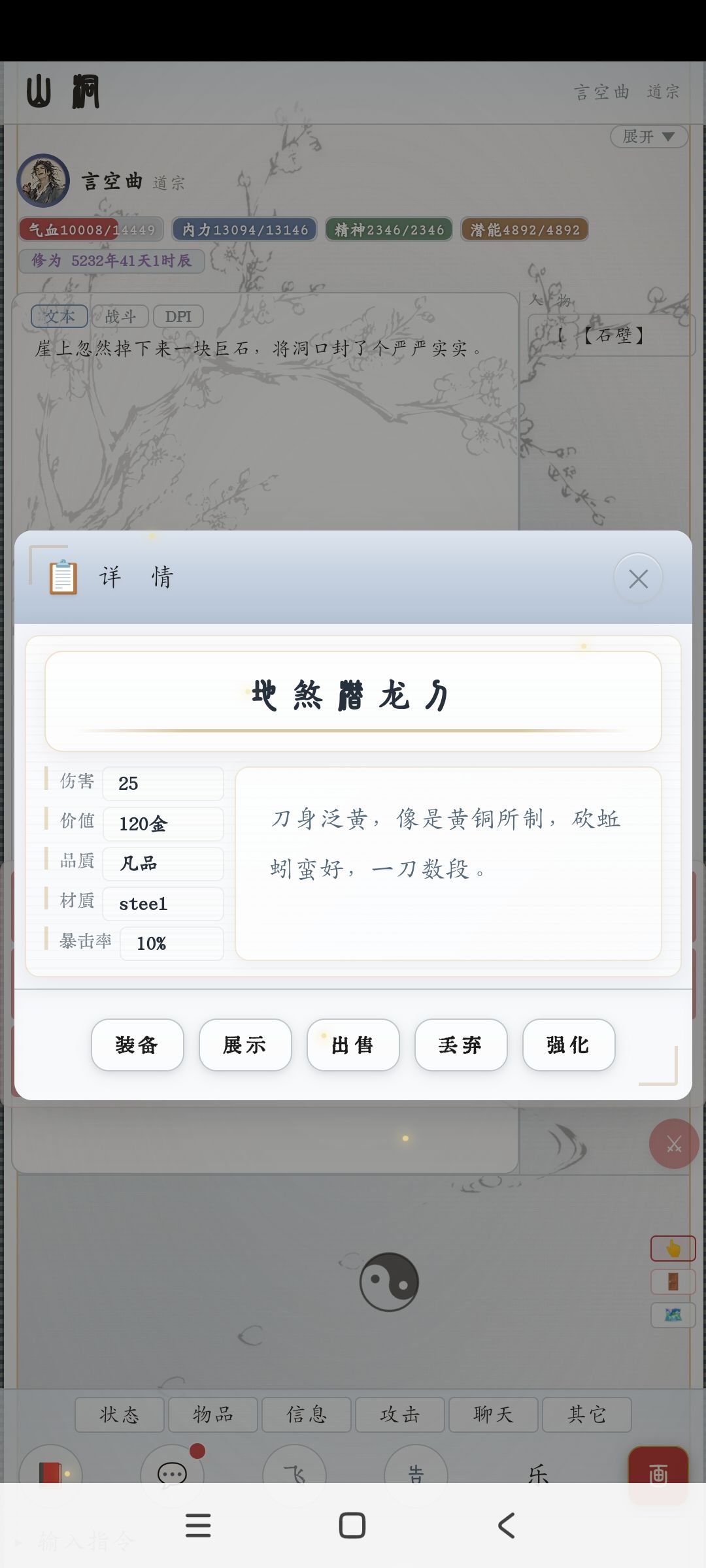 华山石壁避坑攻略 1