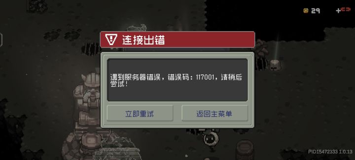 这该死的服务器！截图