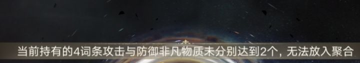 如题,这是啥意思,没办法继续融合?截图