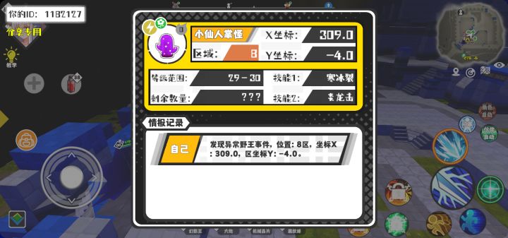 事件分享截图