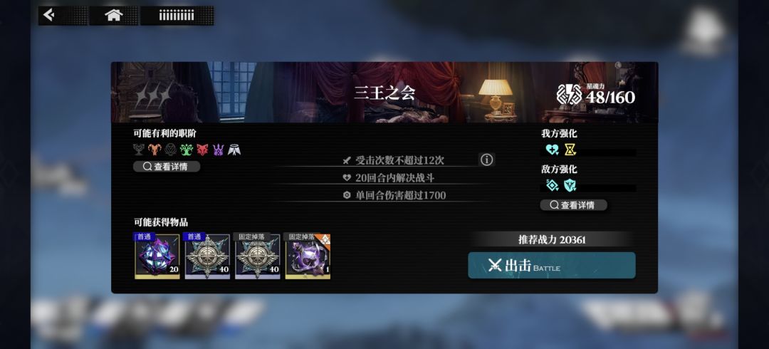 兄弟们这关咋打呀 1
