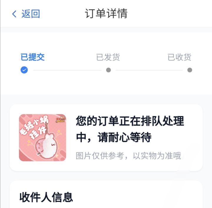 真中了?截图