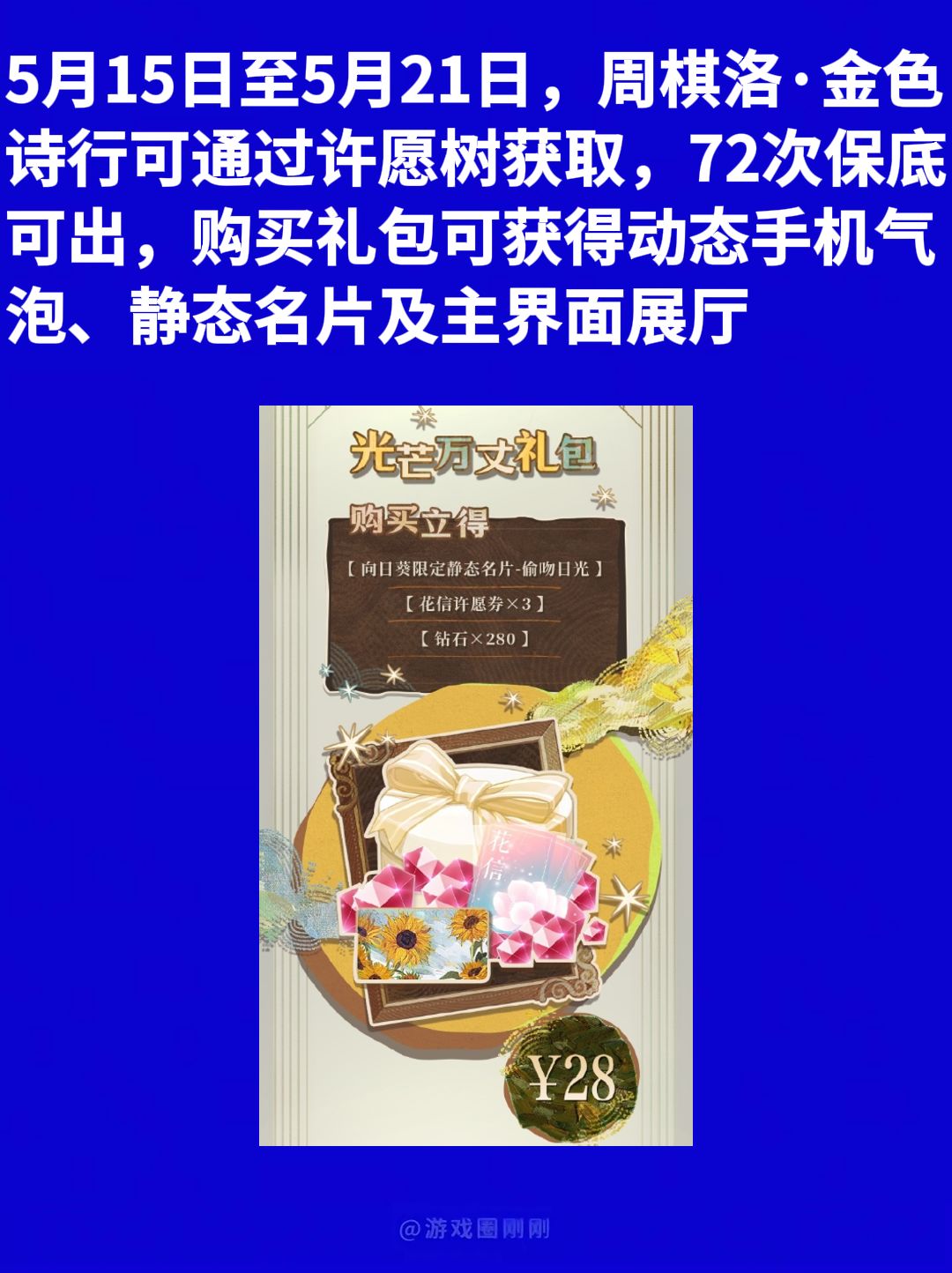 刚刚!《恋与制作人》新角色PV公布! 3