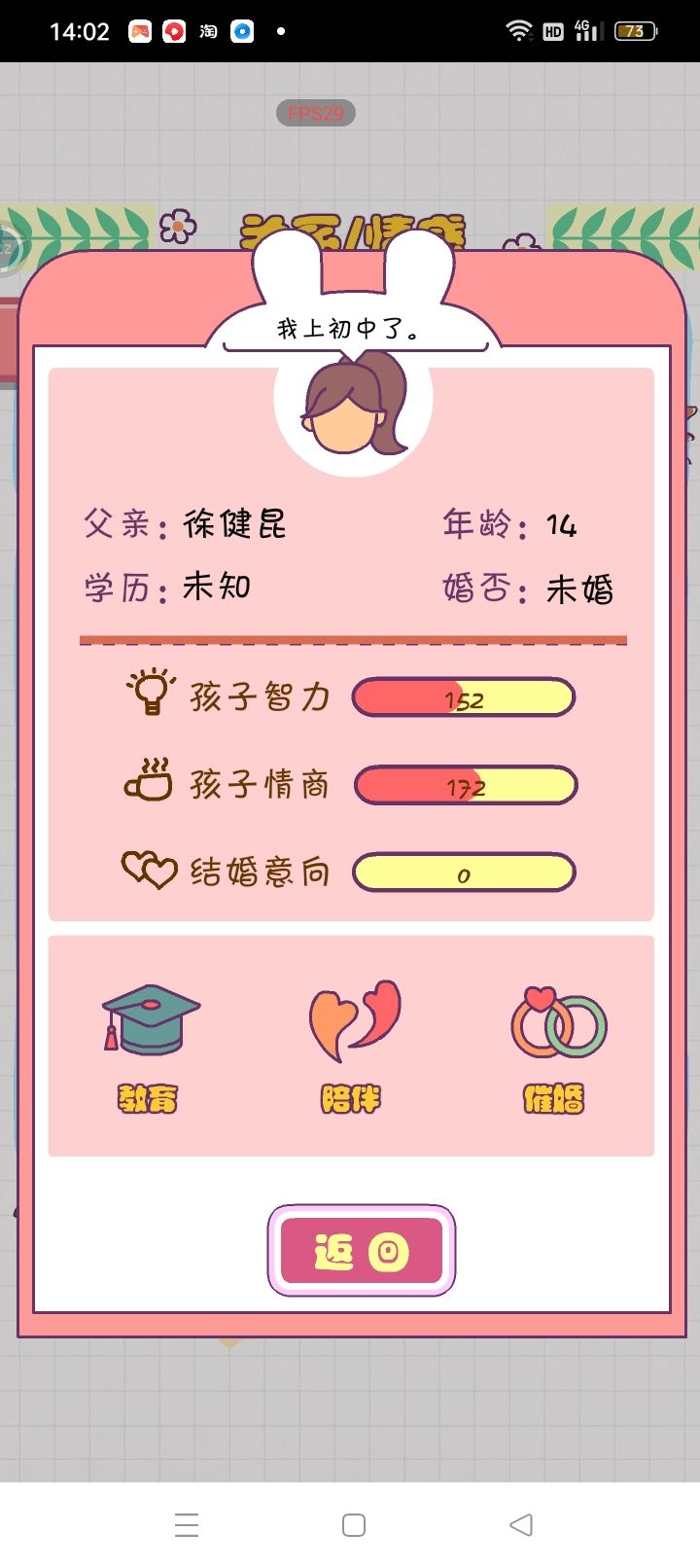 孩子不上学是咋肥四捏 1