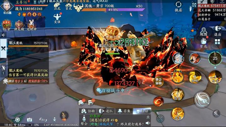 幻世九歌新游上线!全新体验,电影级画质截图