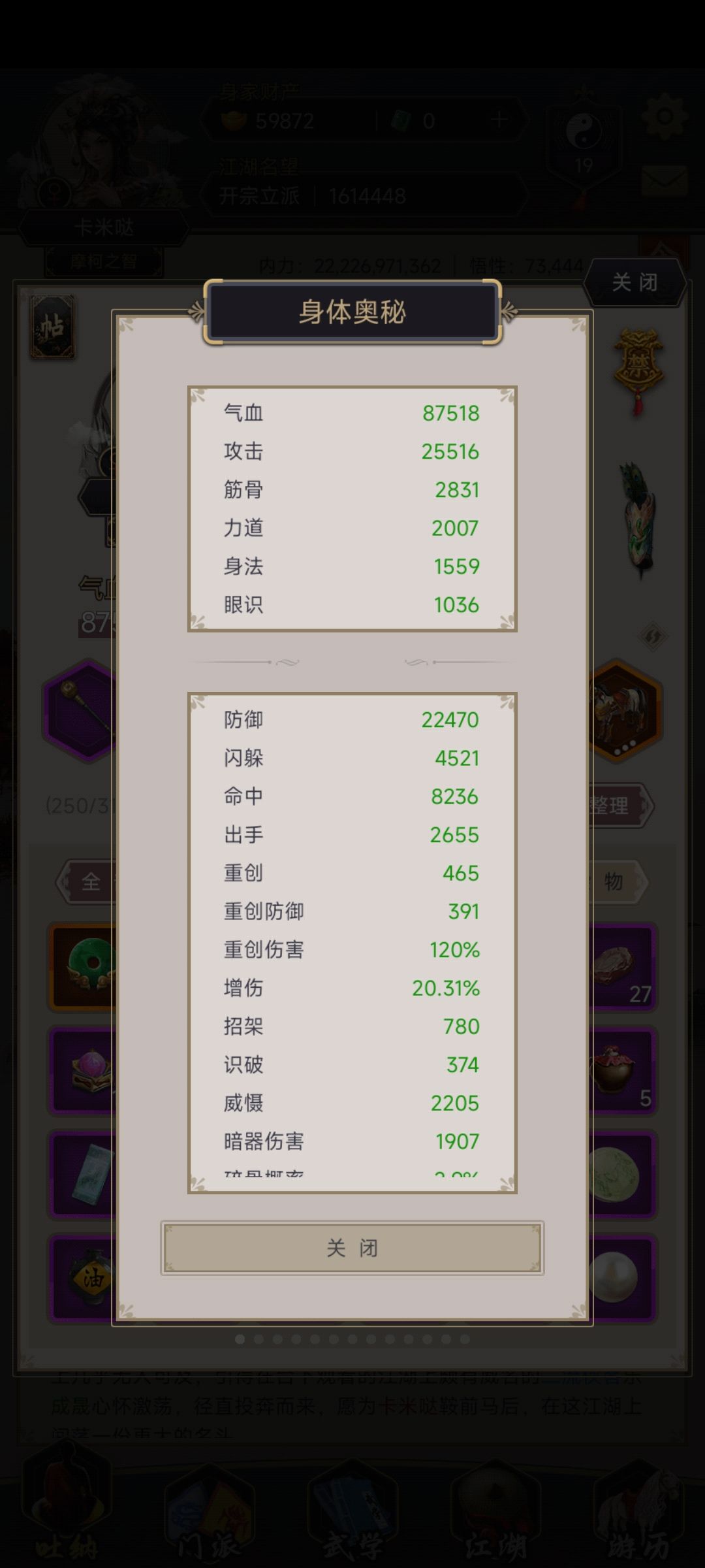 这属性为啥过不了迦维卫国 1