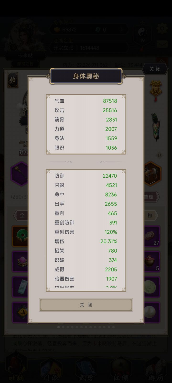 这属性为啥过不了迦维卫国截图