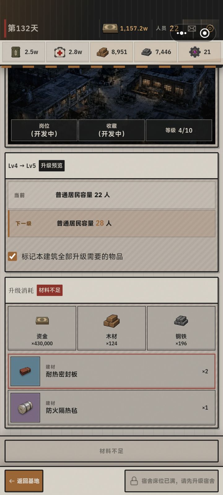 究极难题截图