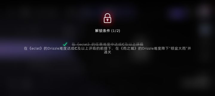 有没有大佬可以跟我讲一下这个第二个的条件。是要打到多少分,还是具体流程怎么做?截图