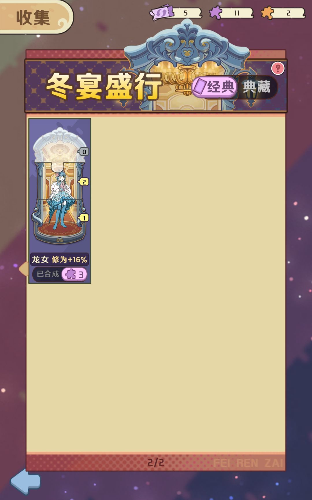全系列换卡 8