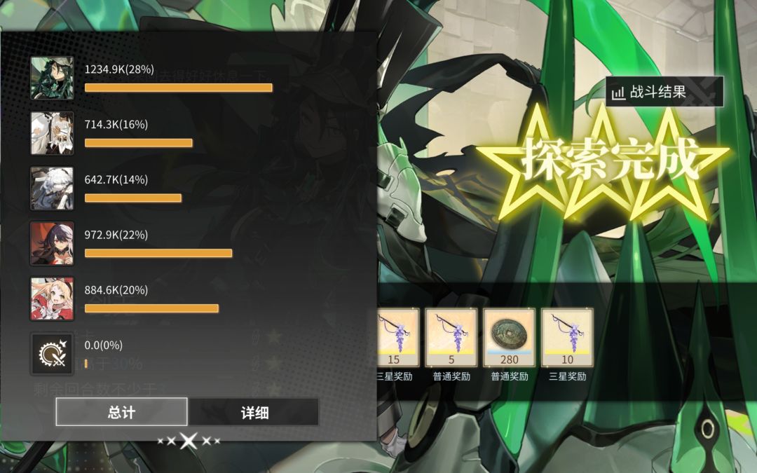 【梦境】无童谣座和璇玑EX6极限三星阵容截图