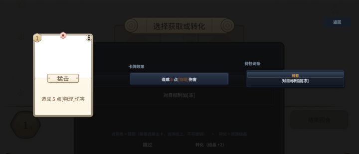 《元素失控》开发日志 04截图