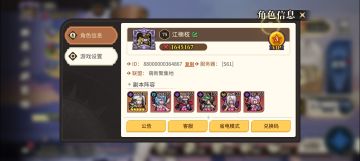 兑换码+0氪心得（天空决战64强）