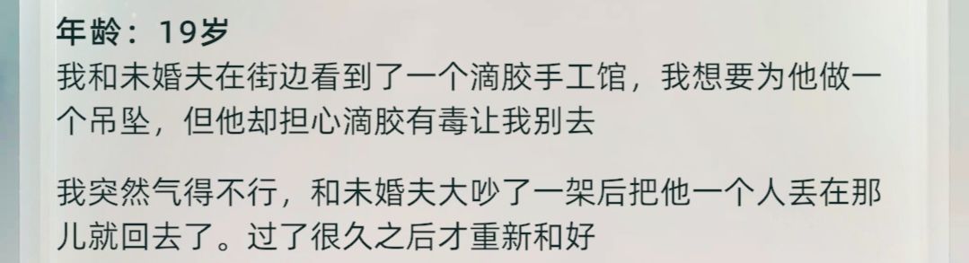 我的前任 2