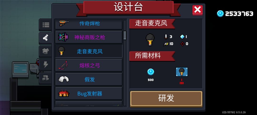 特性满天飞的奖励兑换居然还有bug 2