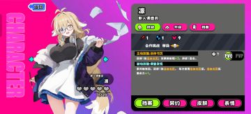 充钱都拿不到的角色