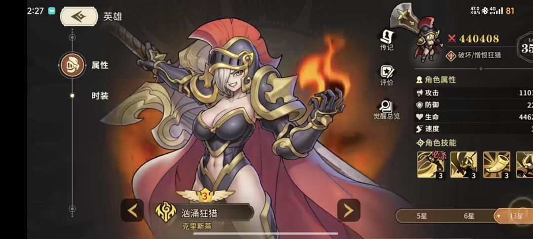 台服神话/活动限定汹涌狂猎技能爆料 1
